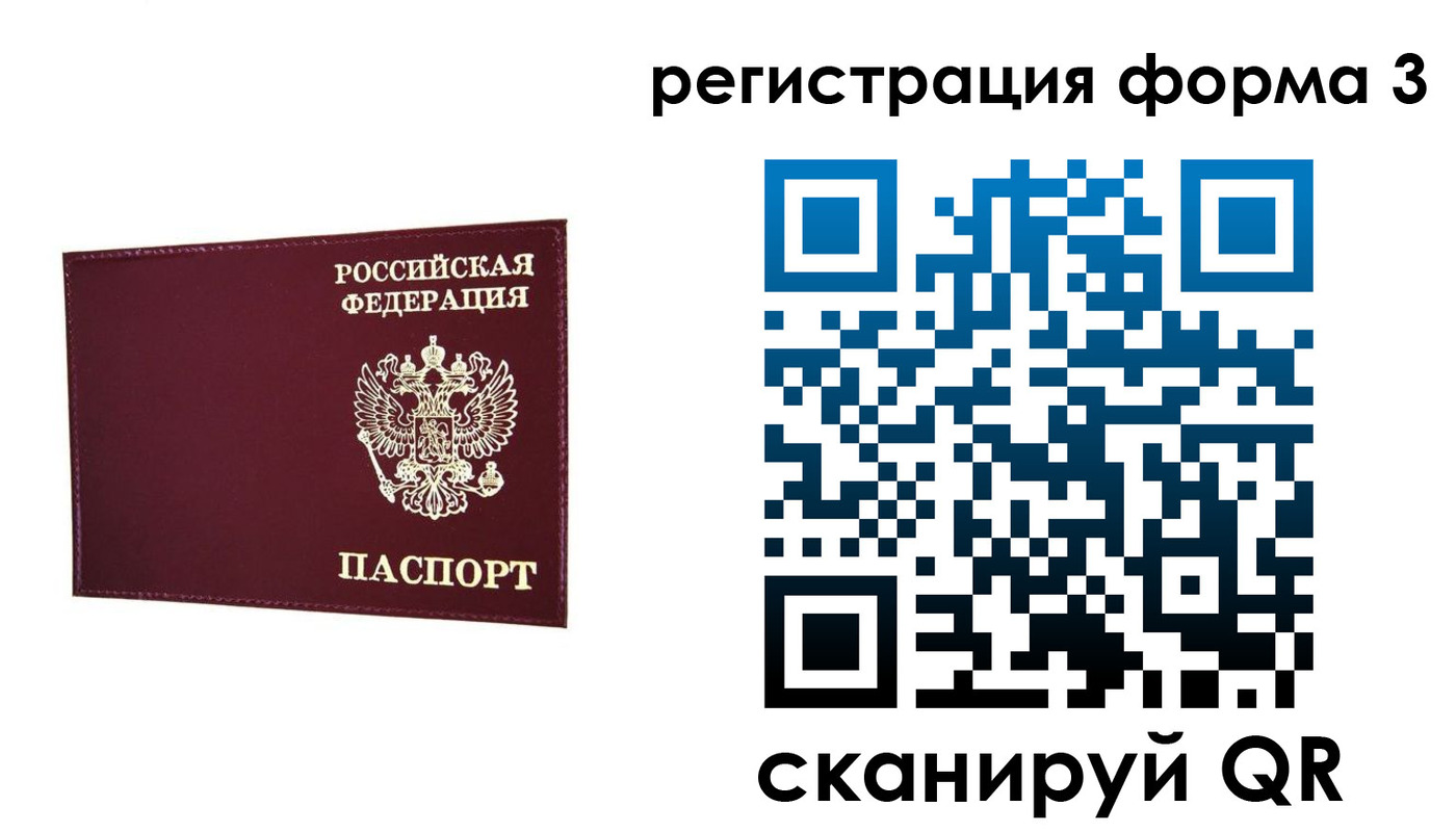 регистрация для дет. сада в Пскове