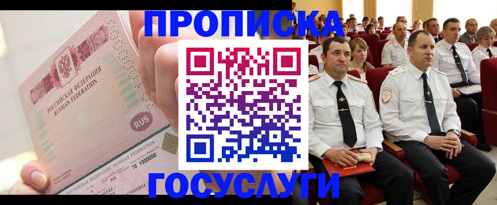 временная регистрация адрес в Пскове
