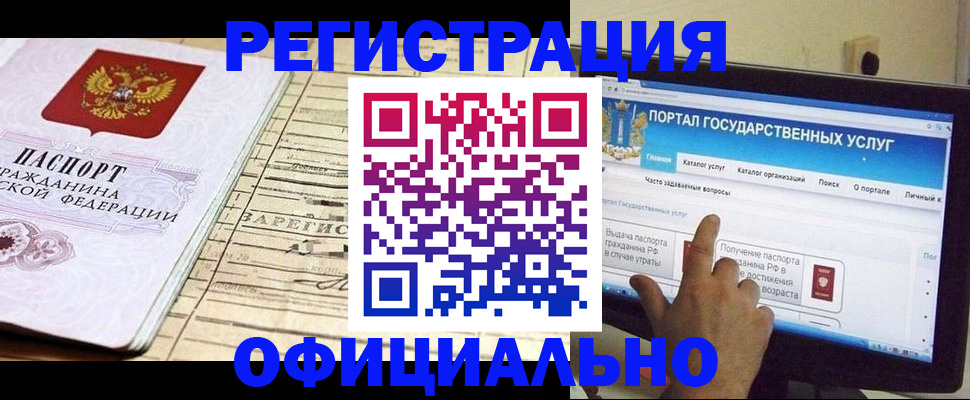 временная регистрация недорого в Пскове
