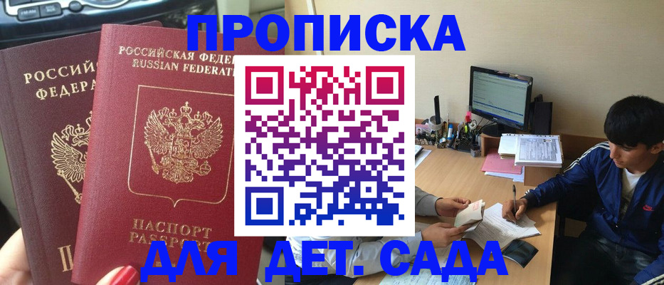 где прописаться в Пскове