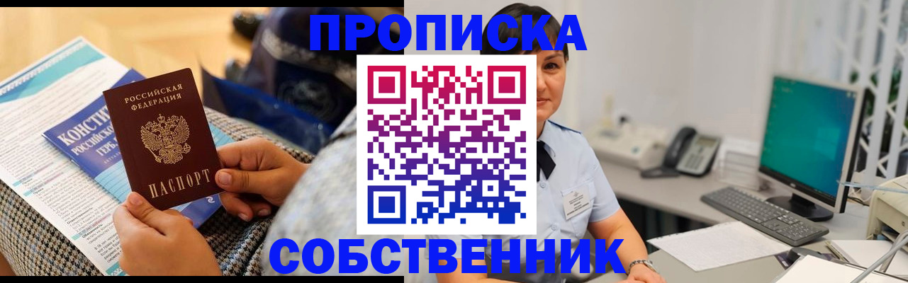 регистрация для дет. сада в Пскове